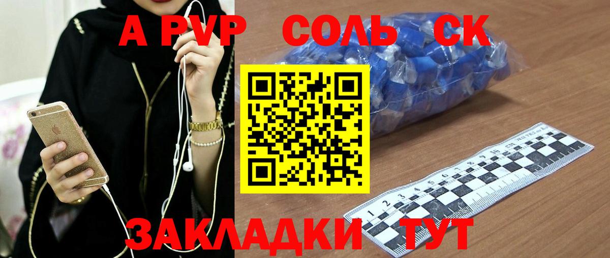 Альфа ПВП Crystall  Alpha PVP  A-PVP Crystall  Мегион  Альфа ПВП VHQ  Вход с VPN 