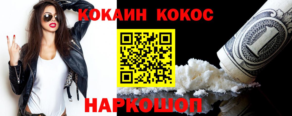 Cocaine FishScale Мегион