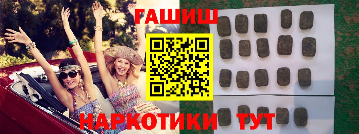 ГАШИШ Premium  Вход с VPN  ГАШИШ  Мегион 
