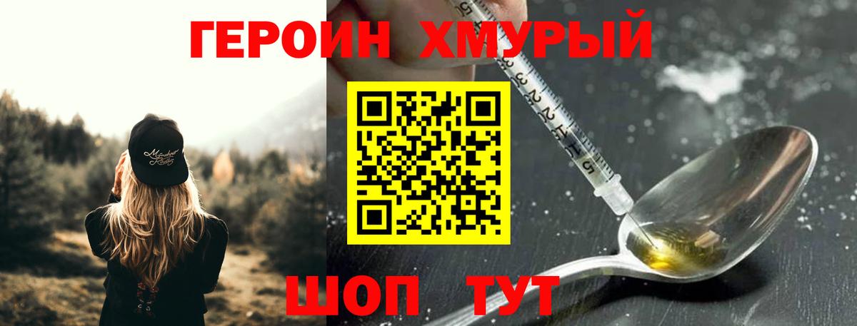 Мегион  ГЕРОИН Афган  Вход с VPN 