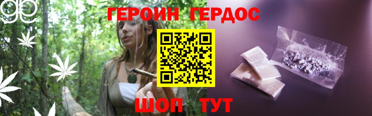 Героин герыч Мегион