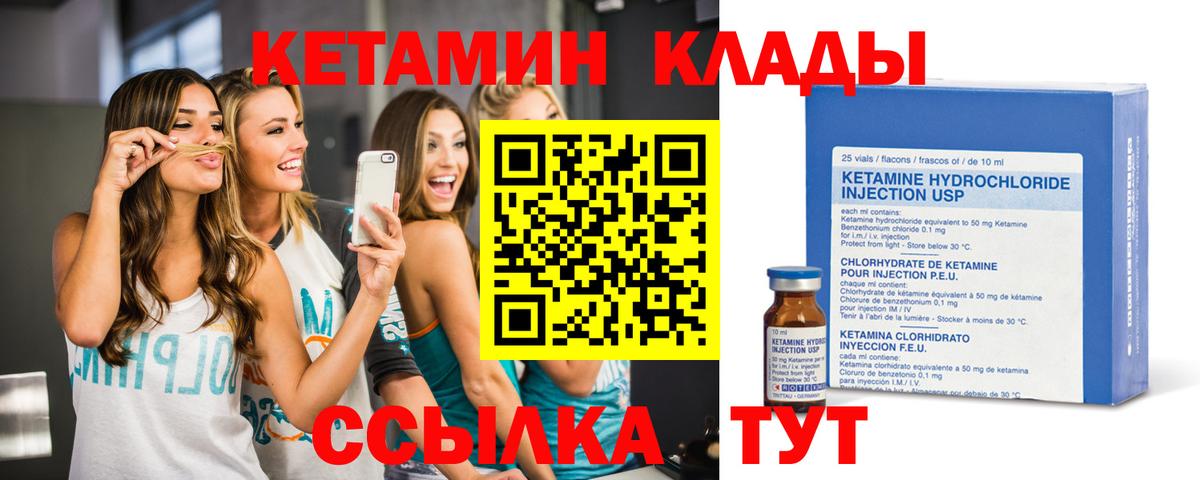 Мегион  Кетамин ketamine  Вход с VPN  Кетамин ketamine 