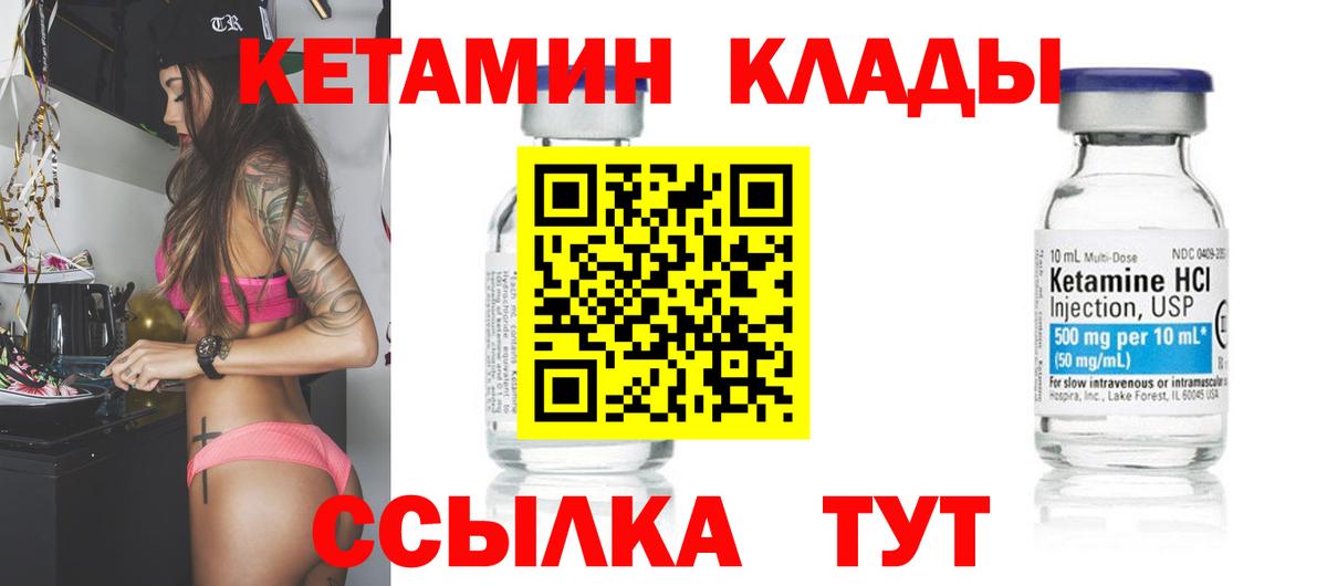 Кетамин VHQ Мегион