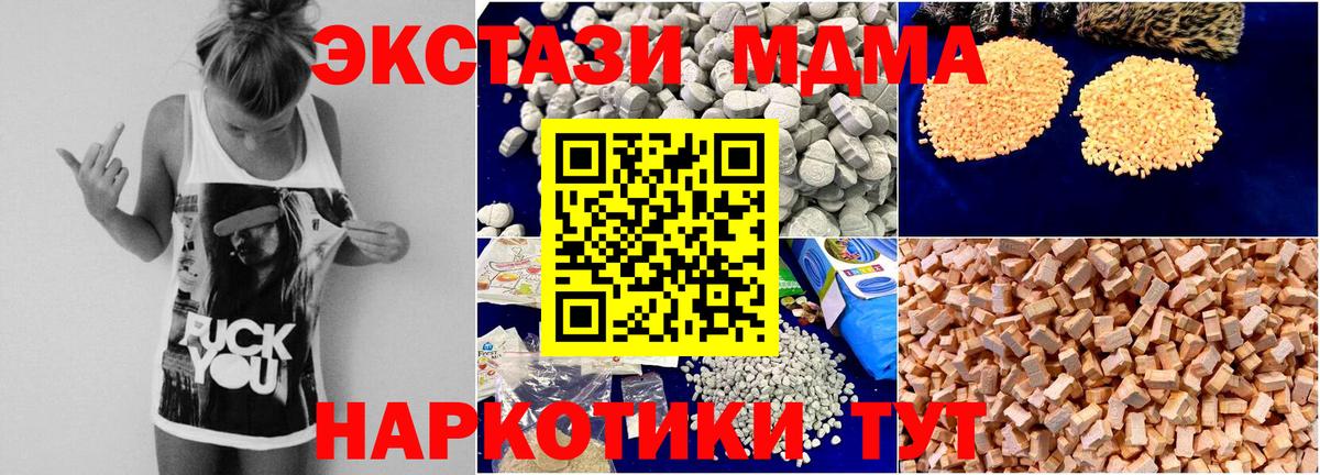 Мегион  MDMA Molly  Вход с VPN  МДМА Molly 