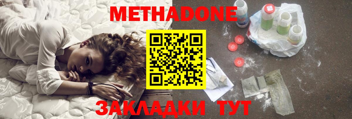   ONION  Вход с VPN  Мегион  МЕТАДОН methadone  Метадон methadone 