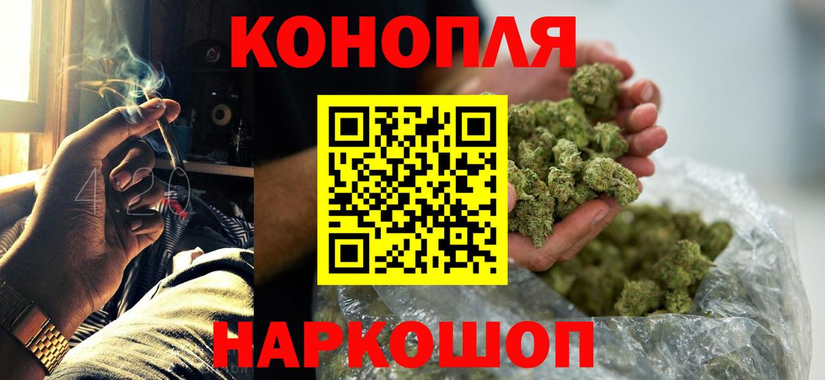Канабис план Мегион